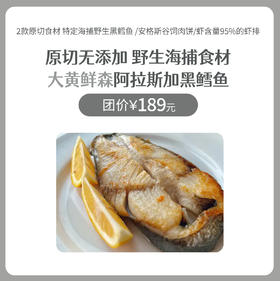 【大黄鲜森】阿拉斯加黑鳕鱼排DHA高营养宝宝辅食1kg整鱼切条XMIPW