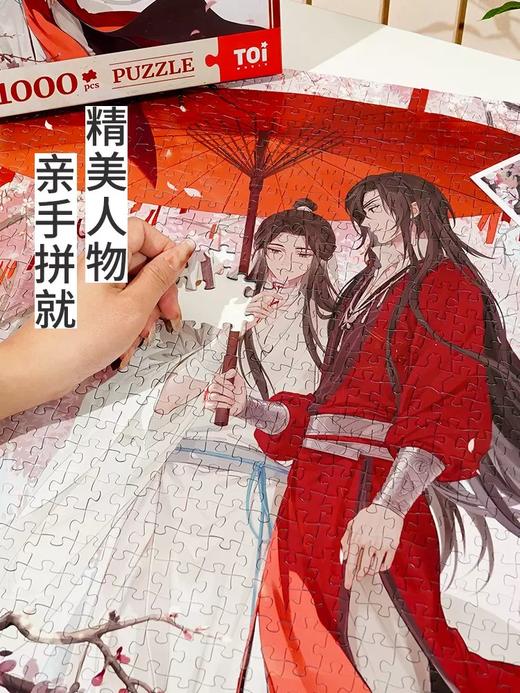 TOI天官赐福周边 商品图2