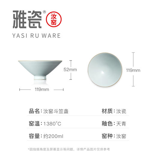 汝窑斗笠盏 商品图3
