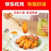 思念280g烤翅中 商品缩略图4