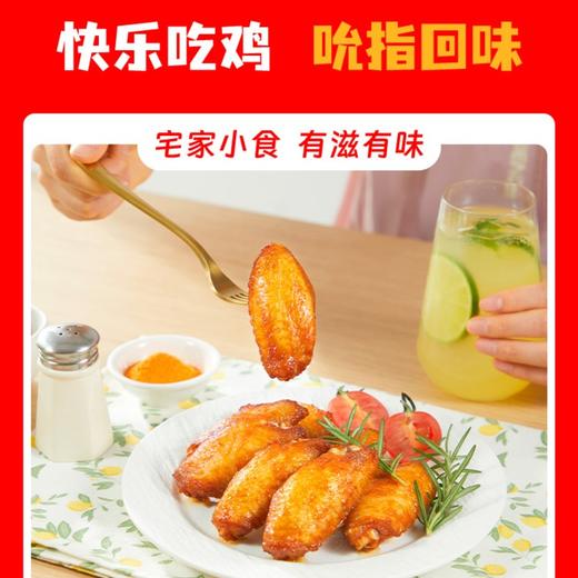 思念280g烤翅中 商品图4