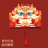 新年好物！【送礼红包！福意满满】创意折叠红包新年压岁钱，个性春节龙年国潮立体压岁红包袋生日红包，龙年祝福 分享喜悦 国潮创意 韵味十足 商品缩略图4