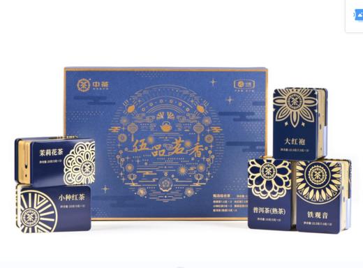 中粮中茶伍品茗香灌装茶组合120g【BC】【包邮直发】（ZB） 商品图3