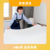 【e城e家】床垫清洗 商品缩略图0