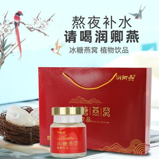 鲜炖即食燕窝饮品70ml*10瓶礼盒装印尼冰糖燕窝滋补品现货批发 商品图1