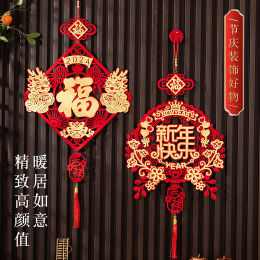 【添福添喜❗️蛇年喜庆红火挂件】喜迎新年，让家充满喜庆和好运❗️春节福字植绒挂饰新房布置客厅装饰， 商品图3