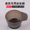 染发工具 焗油碗 染发焗油调色 发廊理发店用美发调染膏碗 商品缩略图0