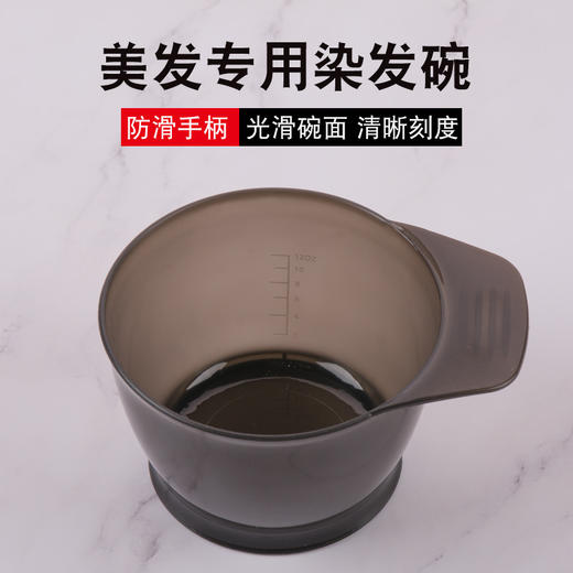 染发工具 焗油碗 染发焗油调色 发廊理发店用美发调染膏碗 商品图0