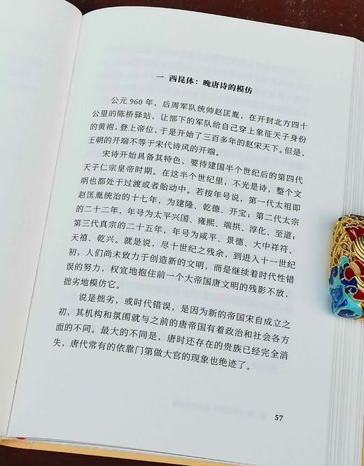 《宋诗概说》/《元明诗概说》，日 吉川幸次郎著，骆玉明教授等译，新星出版社2022年一版一印，两册定价：136，合售价：98元。 商品图5