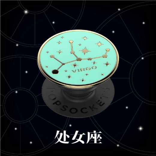 【积分兑礼】POPGRIP粘贴式支架 金属珐琅系列 十二星座-处女座 商品图1