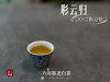 【稀缺老白茶】花香清郁，枣香飘落，7年陈老白茶饼《2017彩云归》盈盈汤水间，香气纷繁 商品缩略图13