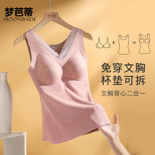 【断码清仓】梦芭蒂保暖背心女款男士秋冬季文胸一体式带胸垫发热 商品图2