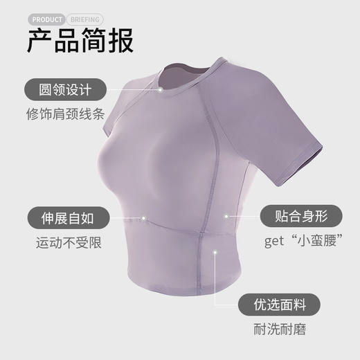 贝佳人“悦动”基础短款上衣BW322406 商品图1