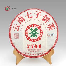 中粮-中茶云南七子饼普洱茶2022年经典唛号7741普洱生茶357克 /云南干仓直发