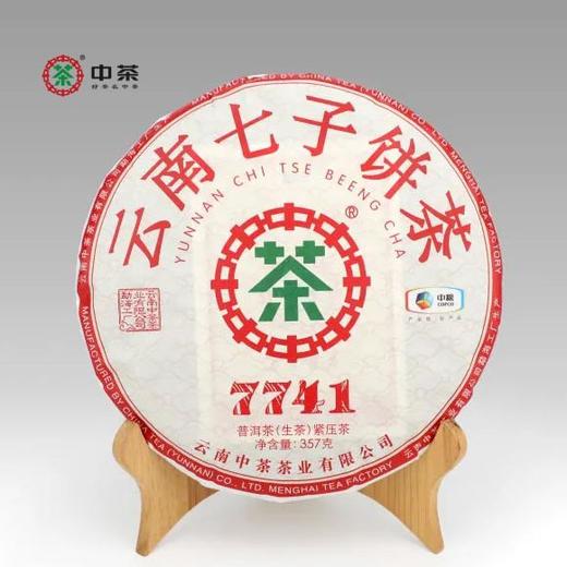 中粮-中茶云南七子饼普洱茶2022年经典唛号7741普洱生茶357克 /云南干仓直发 商品图0