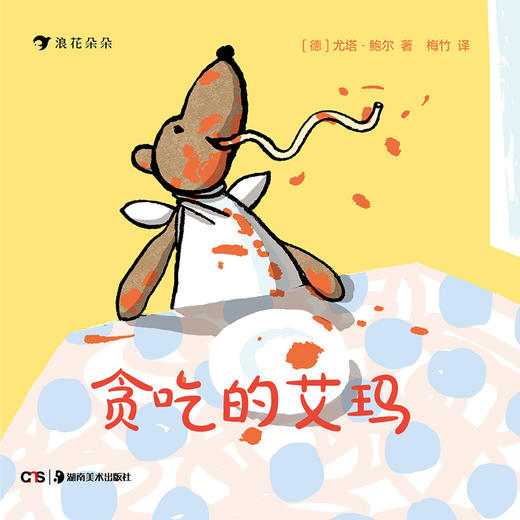 我的朋友艾玛熊 商品图2