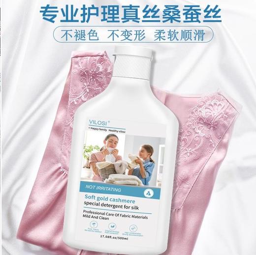 【羊绒亲妈级养护】羊毛洗涤剂羊绒衫洗衣液丝绒羊毛洗衣液柔顺防缩水蓬松洗涤剂 商品图1