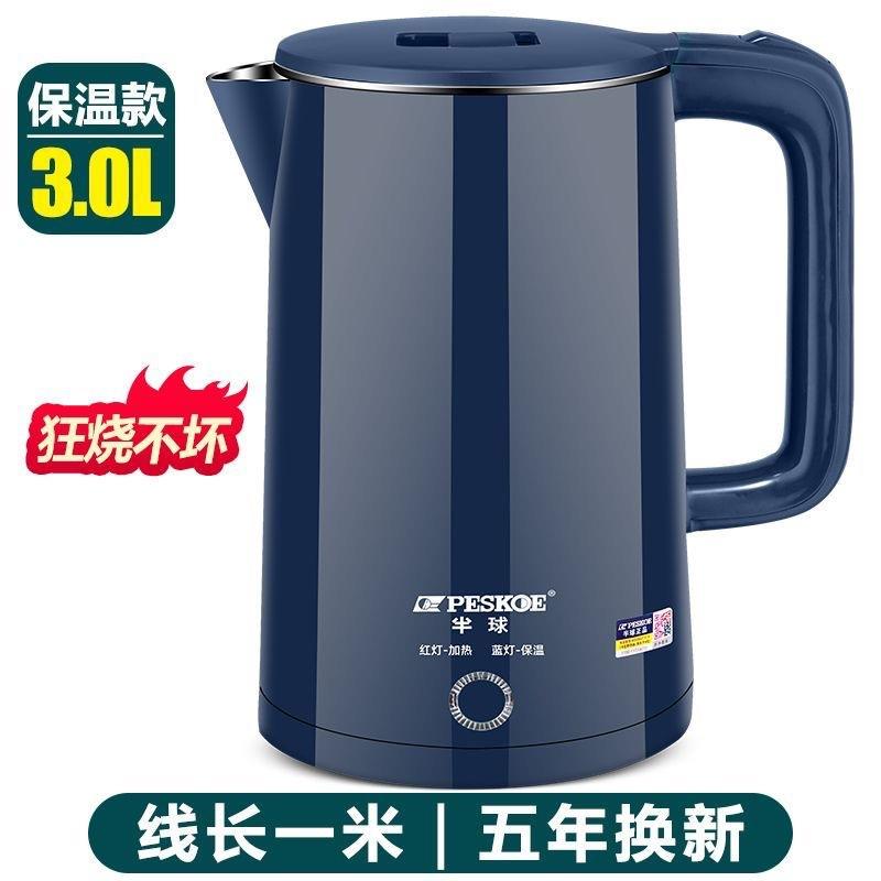 电热水壶双层大容量家用快速烧水壶礼品防烫自动断电礼品