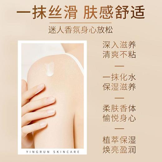 【花倾美白茶身体乳】【烟酰胺·肌肤柔嫩的秘密】果酸香氛提亮肤色补水保湿润肤清爽不油腻 商品图2