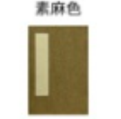 集章本小号（素麻色）