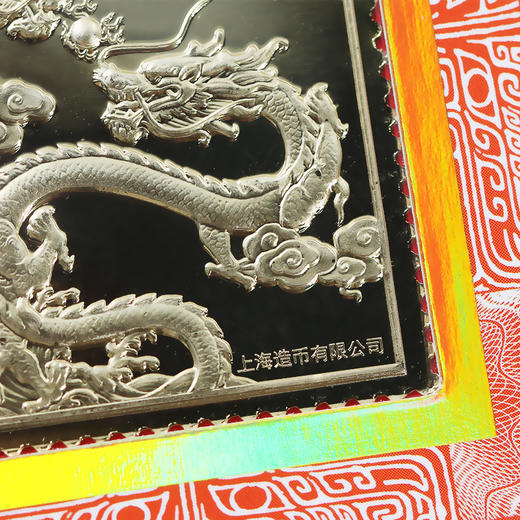 【上海造币】2024年龙年贺岁镀金纪念章·红包卡装 商品图5