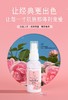 花丘 玫瑰身体润肤蜜(旅行装) 50mL 商品缩略图0