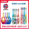 挪威 Jordan婴童牙刷（图案颜色随机发货 不接受指定） 商品缩略图0