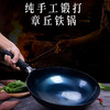 【推荐】铁锤头手工锻打章丘铁锅（含原木锅盖） 不糊底 不粘锅 商品缩略图1