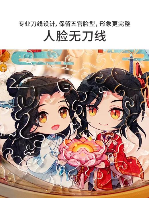 TOI天官赐福周边 商品图7