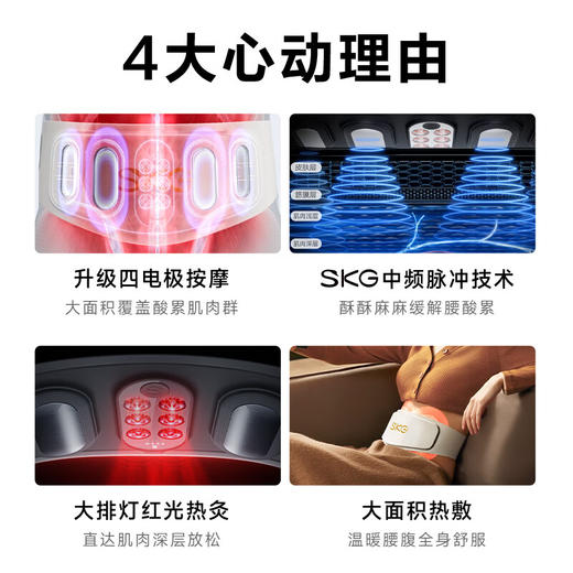 【skg腰部按摩仪】W7尊贵款护腰带热敷暖腰腹腰椎按摩器腰带 商品图1