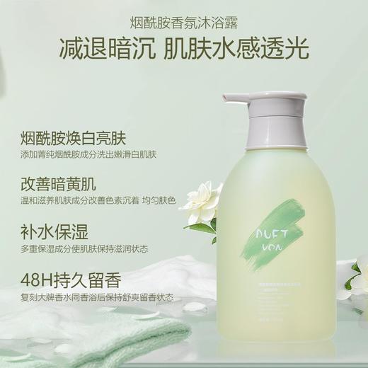 【全民好用】烟酰胺洗护沐套装 香氛洗发水去屑控油沐浴露补水发膜 商品图3