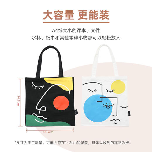 Sugarcode焦糖密码 印花手提包 (帆布袋） 商品图0