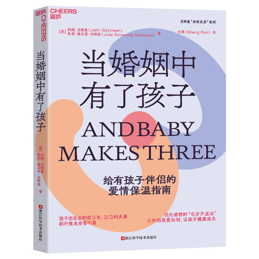 当婚姻中有了孩子 商品图0