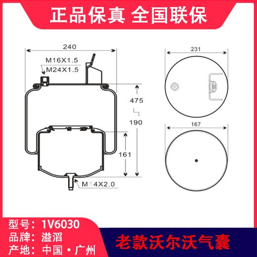 老款沃尔沃气囊20582215空气弹簧溢滔1V6030（包邮） 商品图5