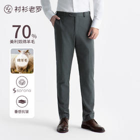 【铂金一号】70羊毛免腰带抗皱高端西裤239T0S803L