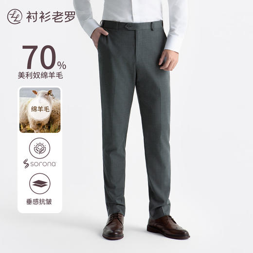 【铂金一号】70羊毛免腰带抗皱高端西裤239T0S803L 商品图2
