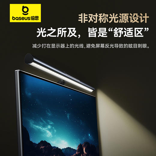 倍思 i-wok 3 非对称光源磁吸屏幕挂灯 商品图2