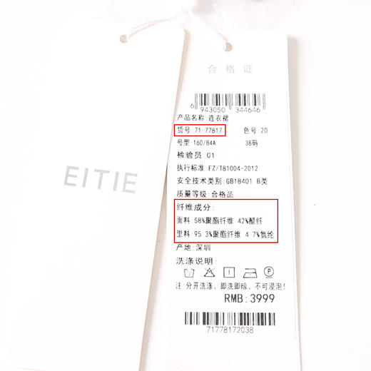 EITIE爱特爱秋季新款气质时尚翻领收腰连衣裙7177817 商品图12