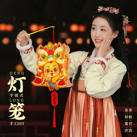 【9.9抢10个❗️新年国风投影灯笼】蛇年限定，小手一挥，快乐绽放，元旦儿童手工制作DIY新款走马灯幼儿园手提发光，