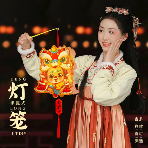 【9.9抢10个❗️新年国风投影灯笼】蛇年限定，小手一挥，快乐绽放，元旦儿童手工制作DIY新款走马灯幼儿园手提发光， 商品图0