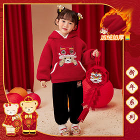 【清仓捡漏】【加绒套装】【110-140】【精典泰迪】男女童新年拜年服套装