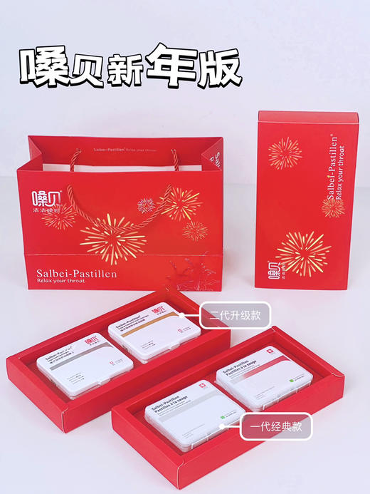 瑞士🇨🇭嗓贝鼠尾草润喉糖——好东西要坚持推广瑞士软喉糖，一盒36粒装 商品图6