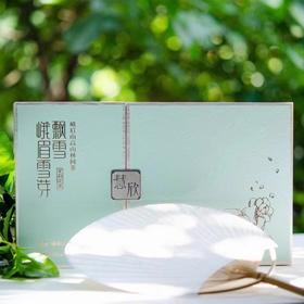 【茶叶】峨眉雪芽·飘雪-慧欣252g (4g*63) 礼盒装茶叶 茉莉花茶ZY