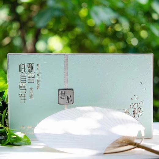 【茶叶】峨眉雪芽·飘雪-慧欣252g (4g*63) 礼盒装茶叶 茉莉花茶ZY 商品图0