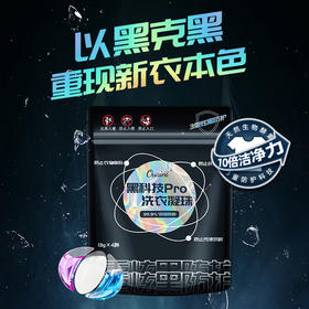 【供货】偶爱你黑科技pro.13g*4颗袋装