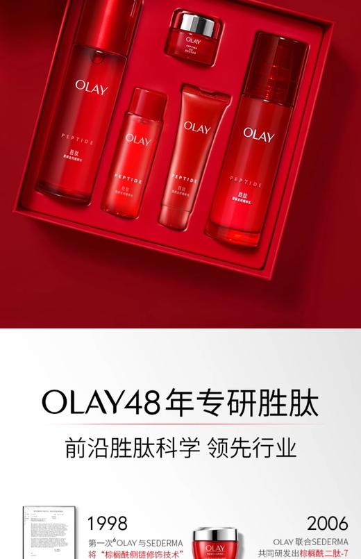 【全新升级】OLAY玉兰油OLAY塑颜金纯水乳两步礼盒（水150ml，乳100ml） 商品图8