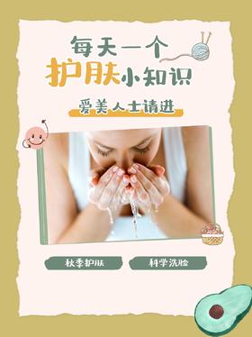 洗脸这么简单的事，你都做对了吗？