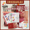 臻爱花园礼盒  用书写找到爱的内心花园 商品缩略图0