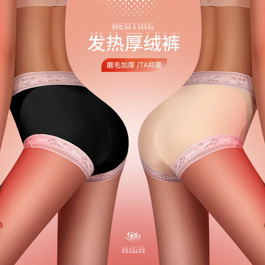 7A双面磨毛【中腰无痕女士内裤】加绒加厚保暖 桑蚕丝抑jun裆三角短裤头 商品图1