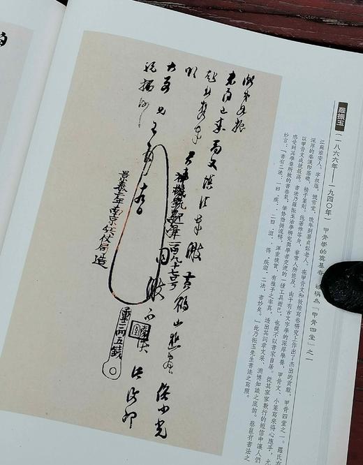 《近现代名人书札手迹鉴赏》，全9册，16开平装，左志丹编著，四川美术出版社2015年版，定价342元，售价148元。品相9成。 商品图12